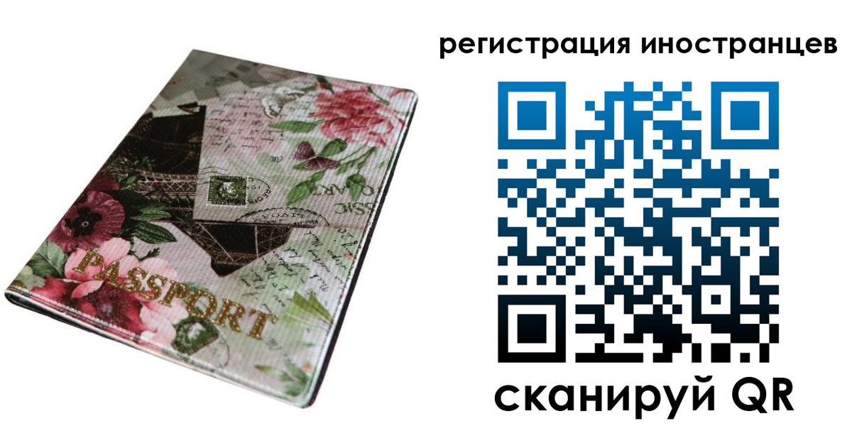 временная регистрация для всех в Нижнем Тагиле