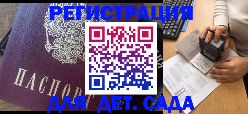 прописка штамп в Нижнем Тагиле
