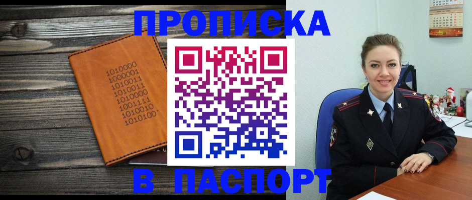 временная регистрация недорого в Нижнем Тагиле