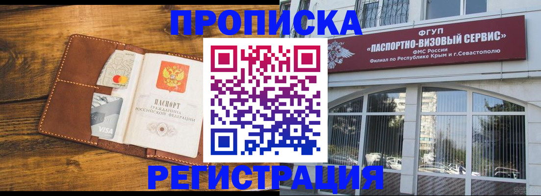 временная регистрация недорого в Нижнем Тагиле