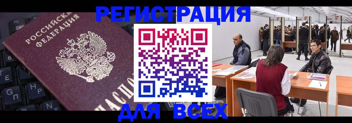 временная регистрация недорого в Нижнем Тагиле